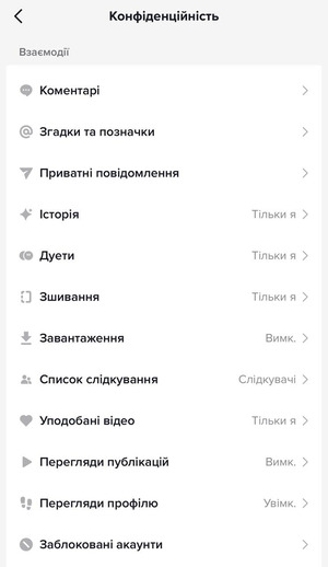 Управління всіма дозволами для захисту TikTok акаунта - ESET.