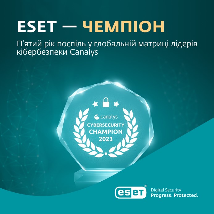 П'ятий рік поспіль, ESET у глобальній матриці лідерів кібербезпеки Canalys.