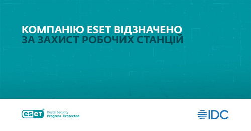 IDC також відзначила ESET за дослідження кібератак на критичну інфраструктуру в Україні.