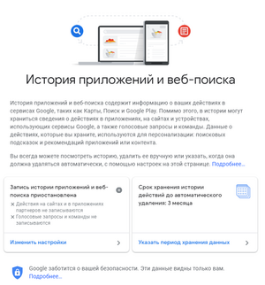 Как настроить автоматическое удаление истории просмотров на YouTube?