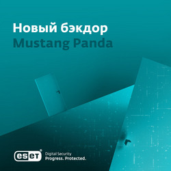 Программа выполняет произвольные команды на компьютере жертвы. ESET.